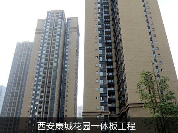 寶潤達保溫一體板色彩統(tǒng)一